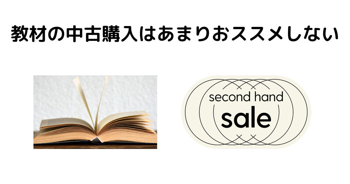 フォーサイト簿記講座、初学者にもおススメの理由を徹底解説 - フォー